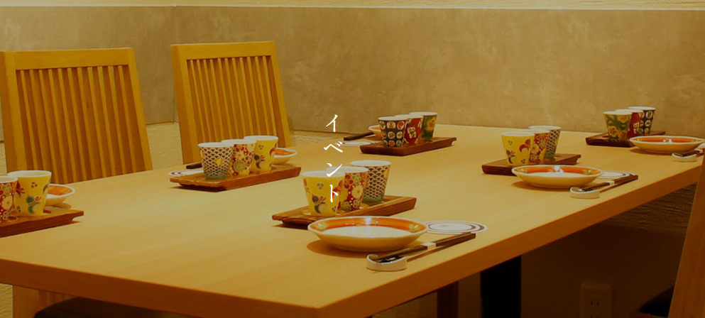 イベントページ